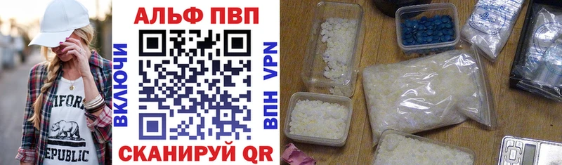 Alfa_PVP VHQ Сосновый Бор
