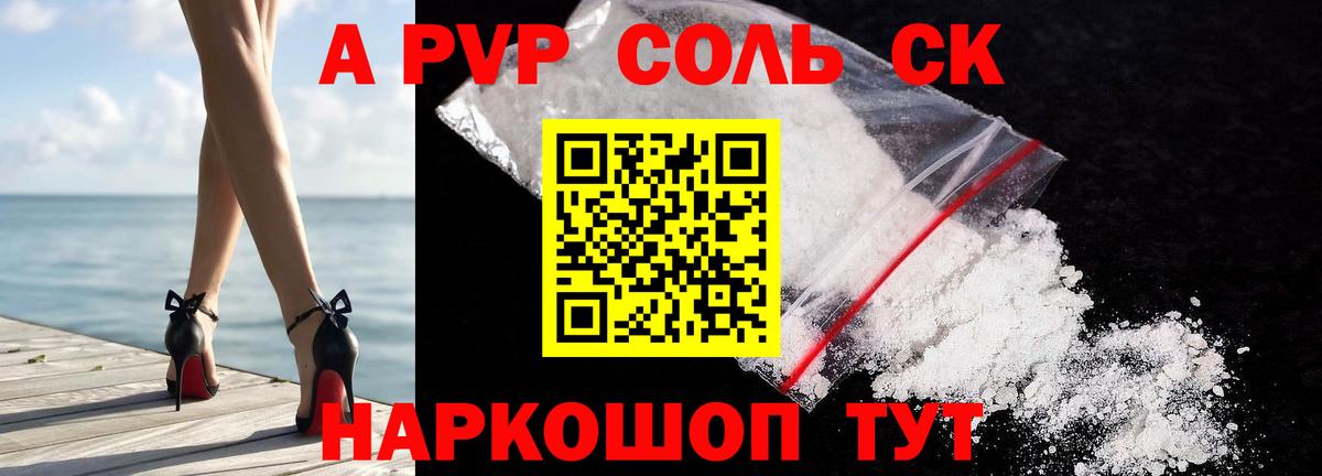 A-PVP мука Сосновый Бор