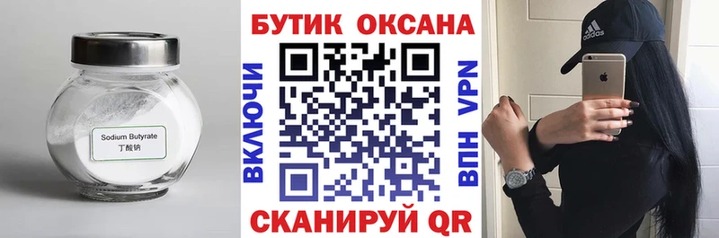 хочу   Сосновый Бор  MEGA зеркало  Бутират буратино 
