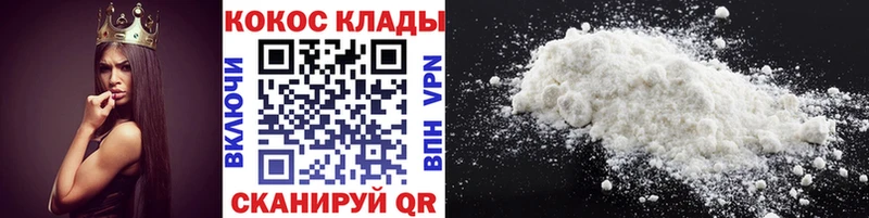 КОКАИН 99%  Сосновый Бор 