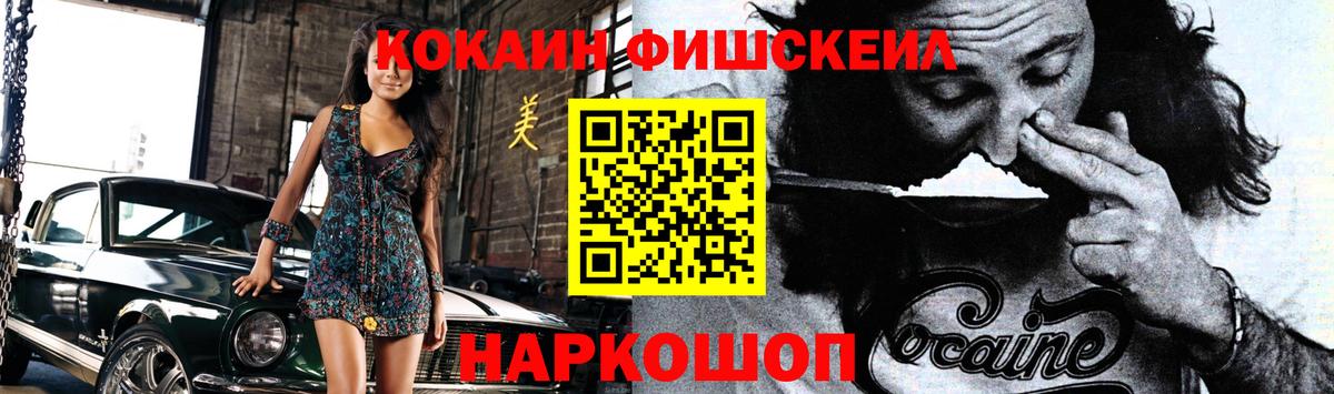 КОКАИН 98%  купить наркотик  Cocaine  COCAIN Fish Scale  Сосновый Бор 