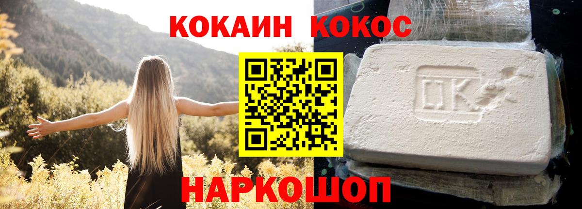 Cocaine Эквадор Сосновый Бор