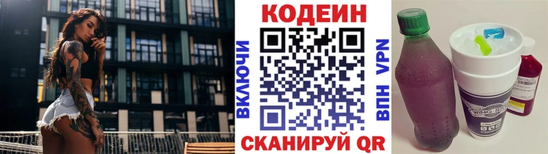 сайты даркнета состав  Сосновый Бор  Кодеин напиток Lean (лин)  как найти  