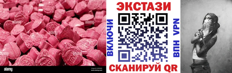 Ecstasy 300 mg  что такое наркотик  Сосновый Бор 