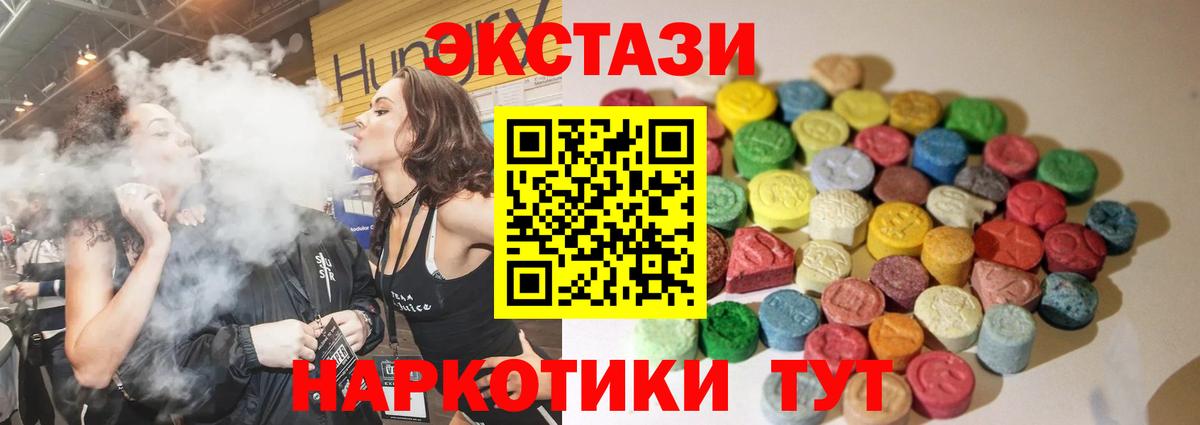 Экстази  Ecstasy таблы  Вход с VPN  Сосновый Бор 