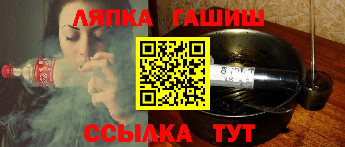 ГАШ VHQ  Гашиш 40% ТГК  Вход с VPN  Сосновый Бор 