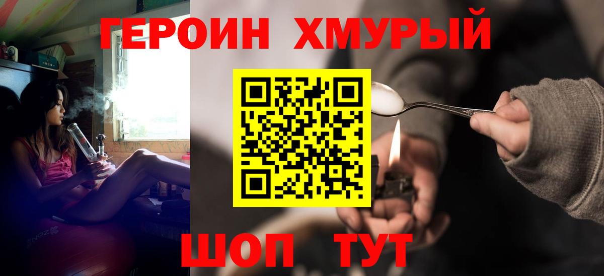 ГЕРОИН  Вход с VPN  Сосновый Бор  ГЕРОИН VHQ 