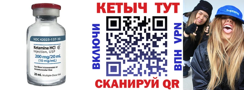 магазин    Сосновый Бор  Кетамин ketamine 