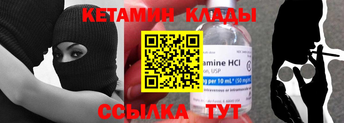 Кетамин ketamine  Сосновый Бор  КЕТАМИН ketamine 