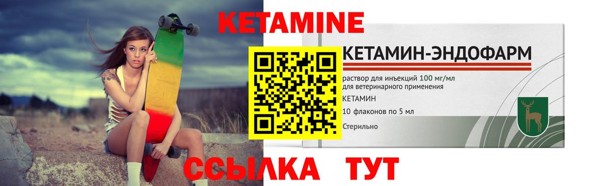 Сосновый Бор  Кетамин VHQ  Вход с VPN 