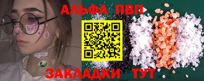 ALPHA-PVP Комсомольск-на-Амуре