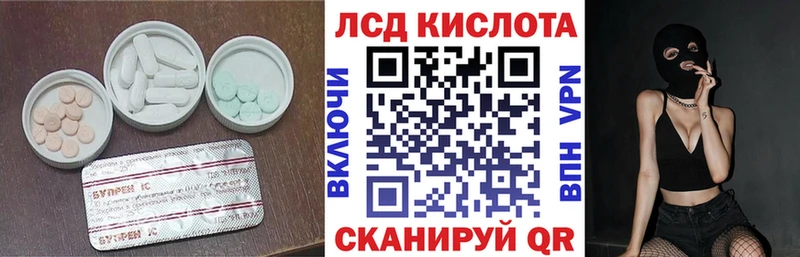 Лсд 25 экстази кислота  МЕГА зеркало  Сосновый Бор  наркотики 