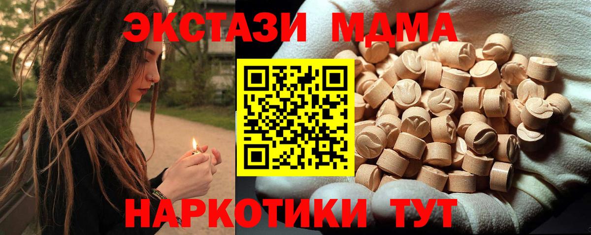 МДМА crystal  МДМА crystal  Сосновый Бор 