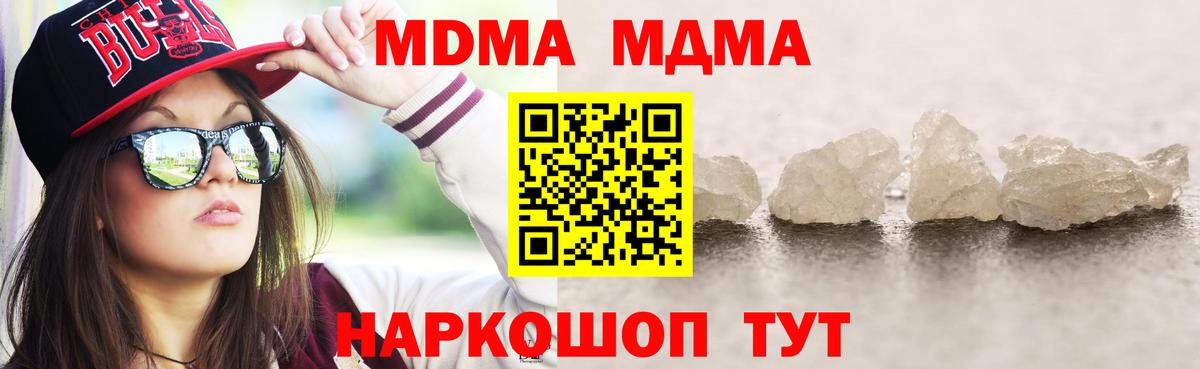 Сосновый Бор  МДМА Molly  МДМА  MDMA VHQ  Вход с VPN 