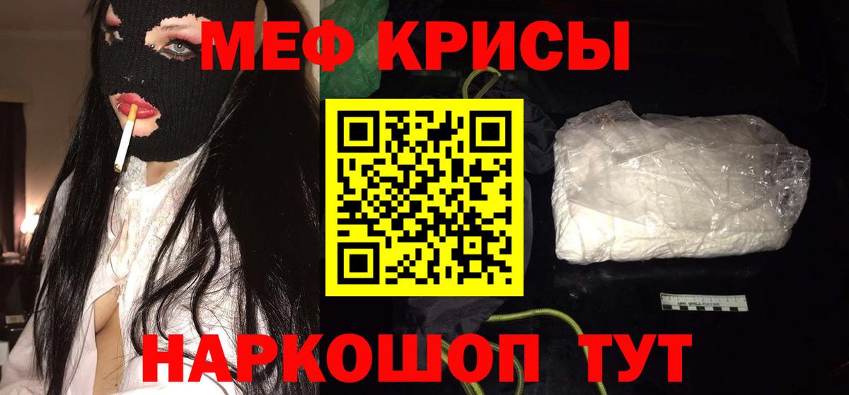 Меф VHQ  hydra как зайти  МЯУ-МЯУ  Сосновый Бор  Вход с VPN 