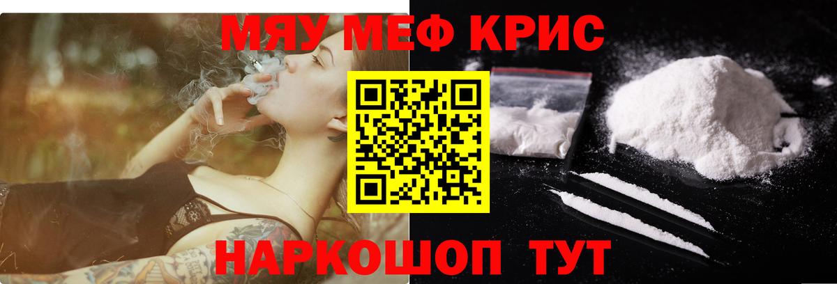 МЕФ кристаллы Сосновый Бор