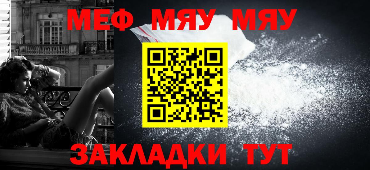 Меф  Сосновый Бор  МЕФ  Мефедрон 4 MMC 