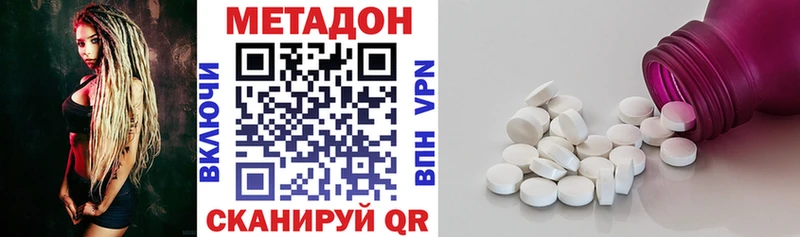 МЕТАДОН methadone Сосновый Бор