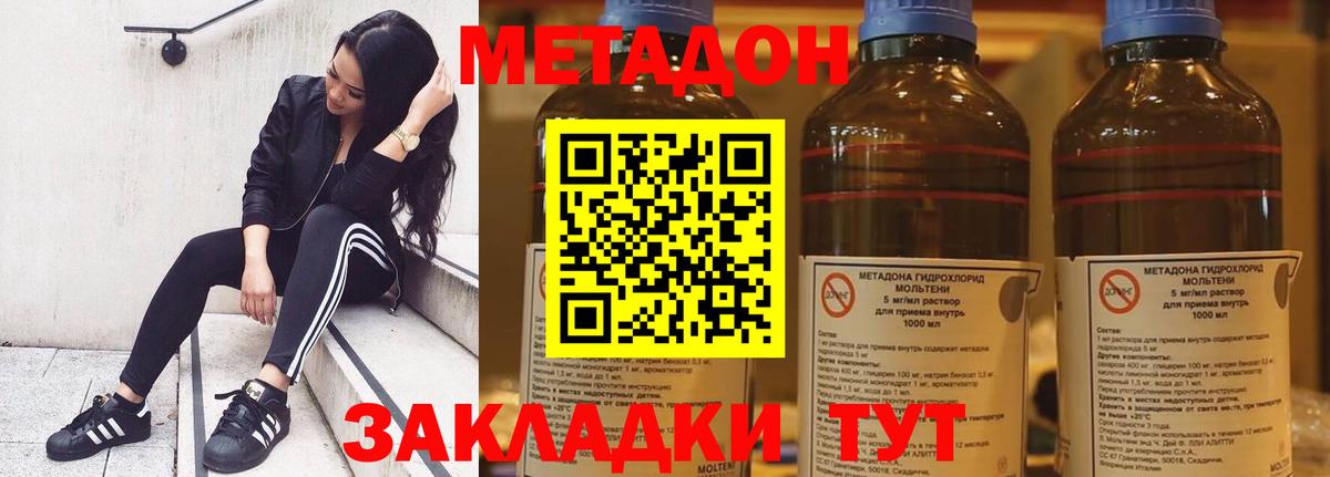 MEGA как зайти  Метадон кристалл  Сосновый Бор  Вход с VPN  МЕТАДОН кристалл 