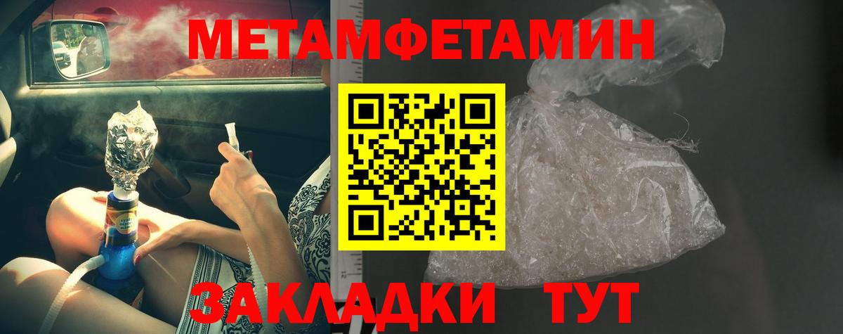 МЕТАМФЕТАМИН Methamphetamine  МЕТАМФЕТАМИН Methamphetamine  Сосновый Бор 