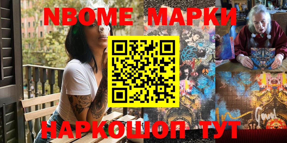 Марки N-bome 1,8мг  Марки N-bome 1,8мг  Вход с VPN  сколько стоит  Сосновый Бор 