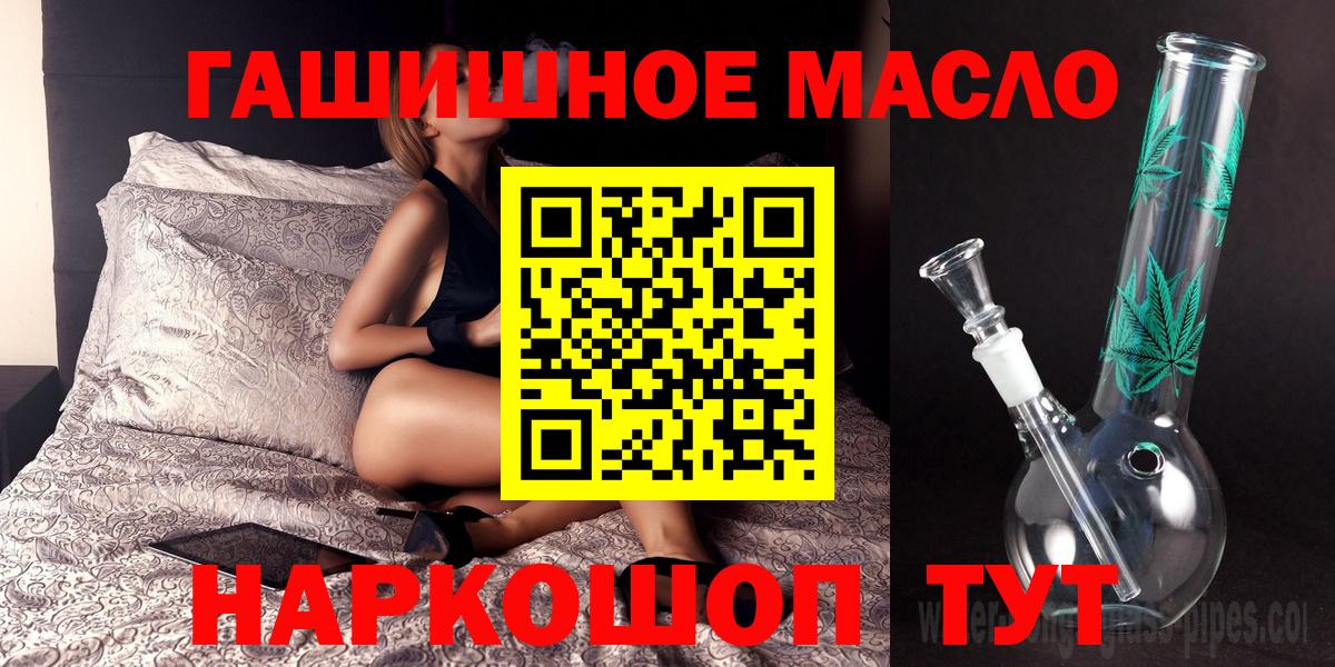 ТГК THC oil  ТГК Wax  Сосновый Бор  Вход с VPN 