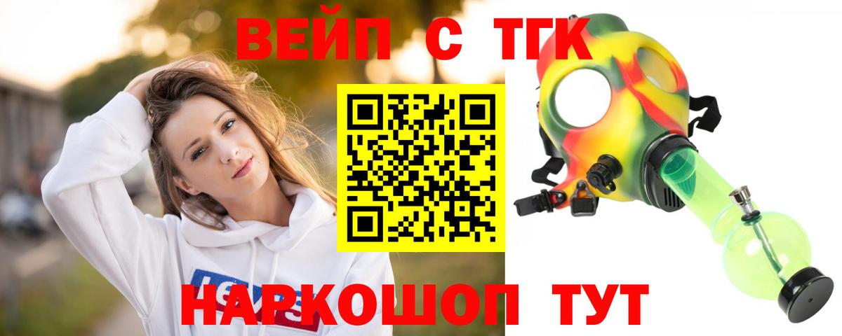 ТГК гашишное масло Сосновый Бор